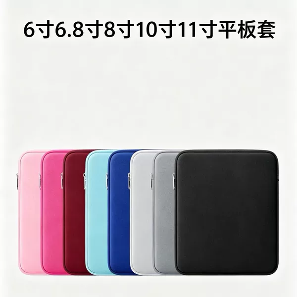 Solid Color Minimalist iPad Computer Tablet Storage Bag with Sponge Material 6inch / 6.8inch / 8inch 10inch / 11inch Inner Lining