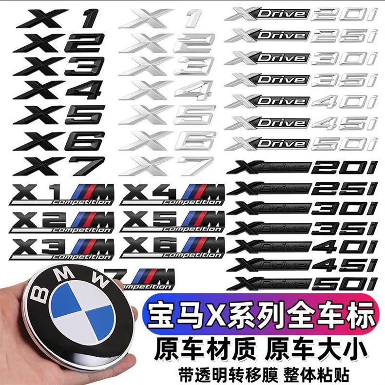 Suitable for BMW X1, X2, X3, X4, X5, and X6 models: includes car emblem, digital rear badge, lettering, Xdrive four-wheel drive badge, engine displacement badge, and side/rear trim stickers