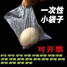 小号PE平口袋超薄塑料袋薄膜袋一次性透明鸭蛋袋子内膜袋