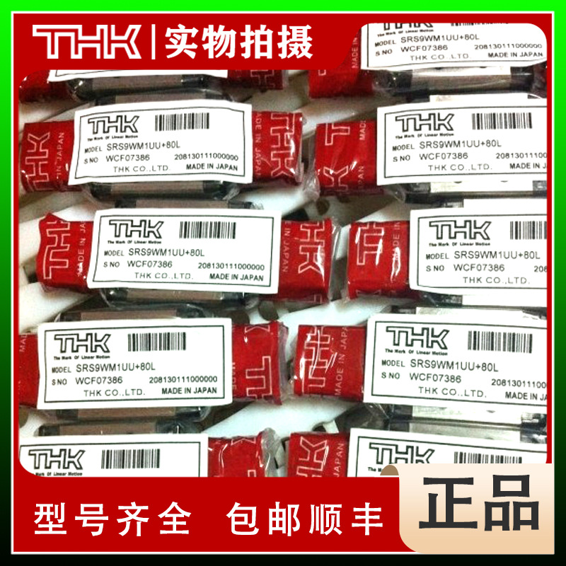 THK板式直线导轨滑台 THK ER1025 + 60L THK ER1025 + 100L