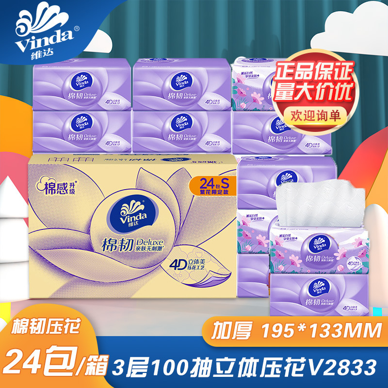 Vinda Tissue Paper Cotton Tough 3 Layers 100 Sheets 24 Packs/Box Tissue Mother and Baby Can Use Facial Tissue 4D Stereo Embossed V2833