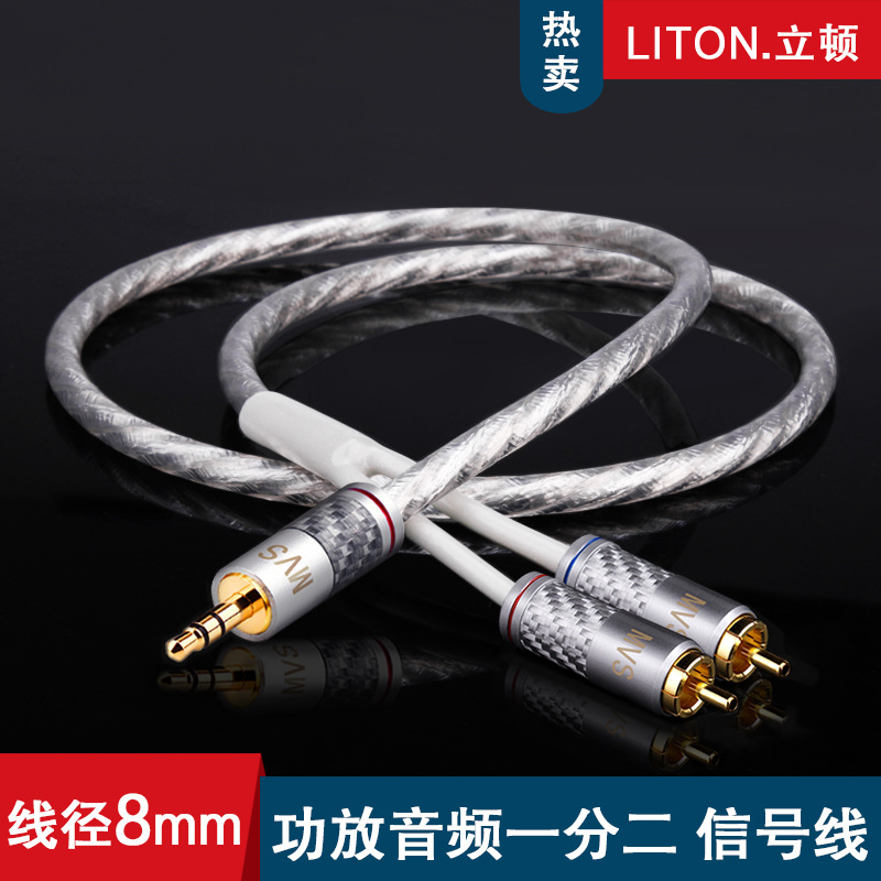 Lipton silver-plated 3.5mm computer mobile phone one-to-two RCA double lotus signal line fever HiFi audio line