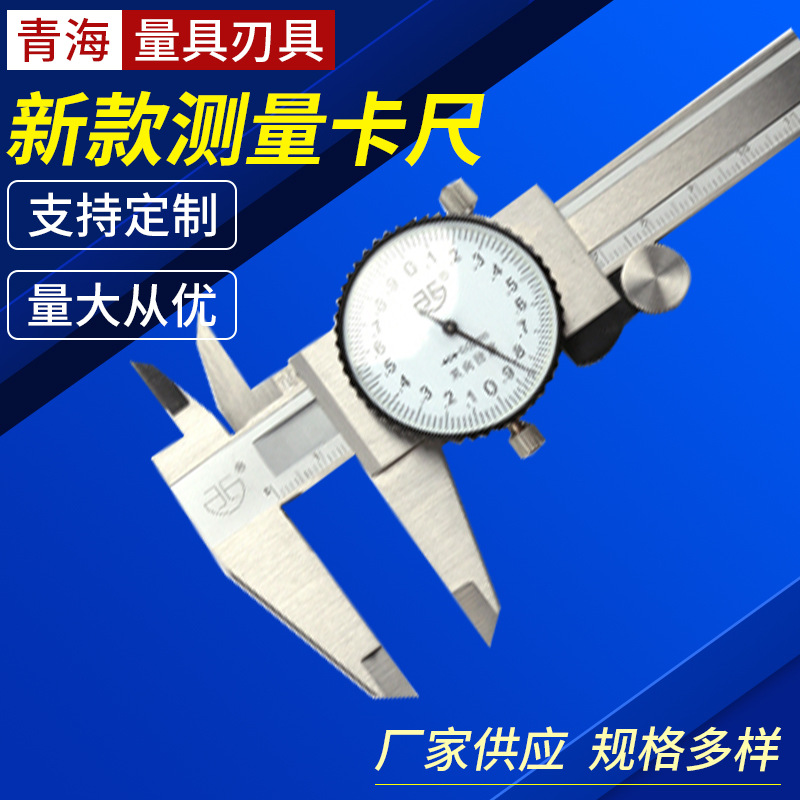 西北青量电子内尖头卡尺机械式小头数显异形高精度测量数显款数码