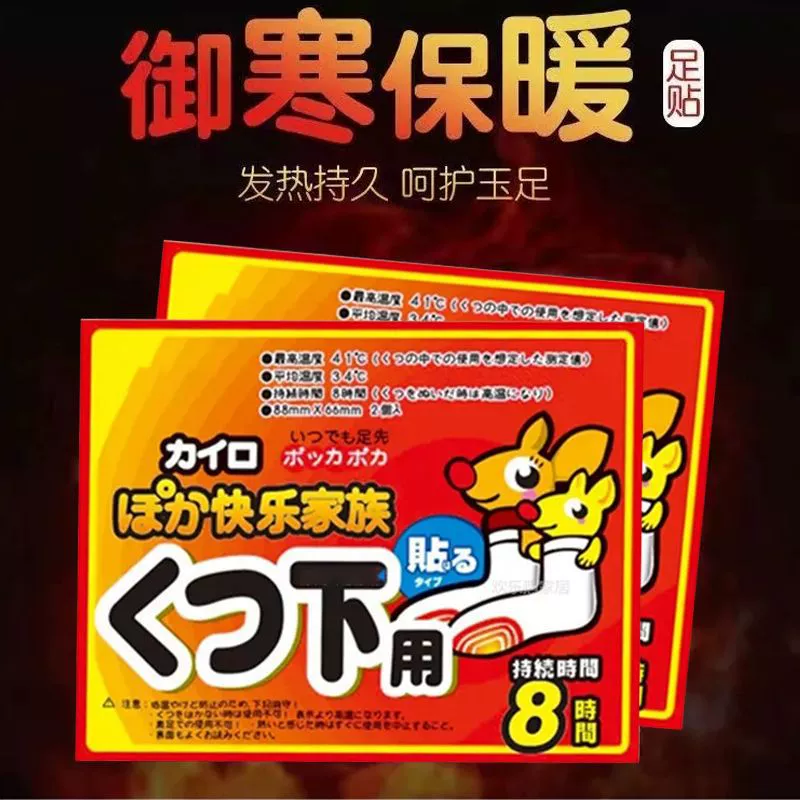 Фабрика кенгуру теплая наклейка для ног анти-холод