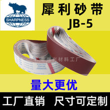 犀利JB-5砂布卷手撕沙布木工油漆砂纸打磨机60-800目砂带机砂带卷