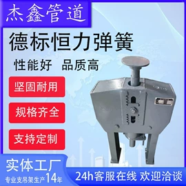 锅炉配附件;管道辅助材料;恒力弹簧