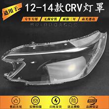 �m���12��CRV����� 12-14�¿��CRVǰ���͸���� ���������