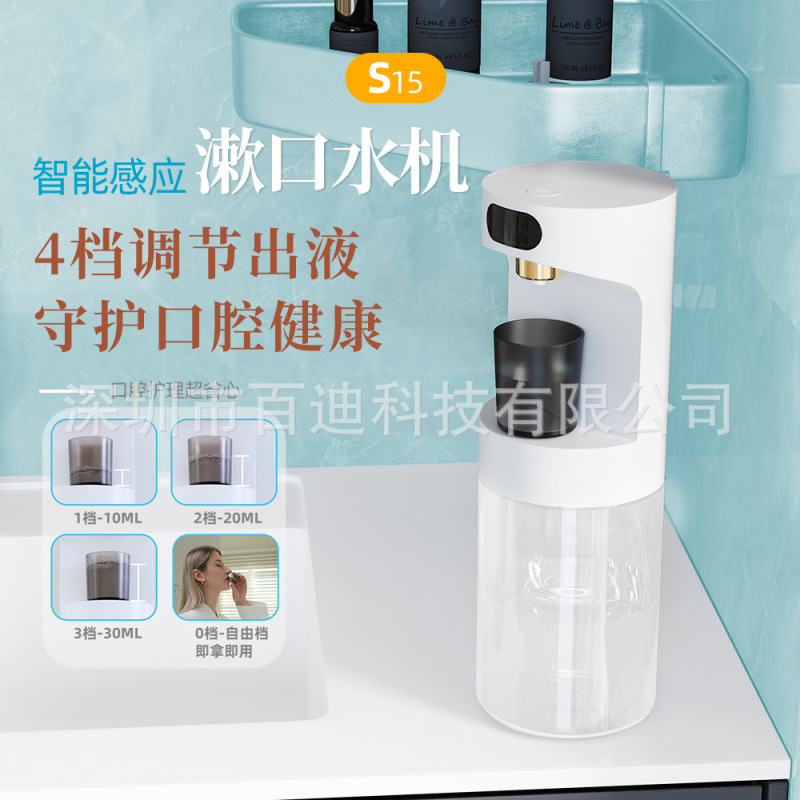 新型自動壁掛けうがい機、穴あけ不要、家庭用スマートセンサーうがい機、口腔洗浄器|undefined