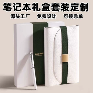 现货定制环保杜邦纸A5笔记本套装礼盒单独收纳包记事本子定制logo