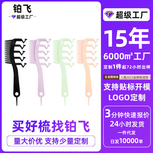 跨镜热销发缝梳蓬松造型梳顺发家用干湿两用镂空尖尾梳Z字发缝梳-阿里巴巴