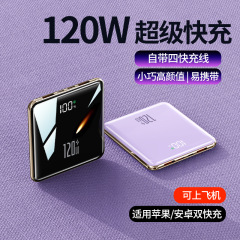 超薄款120w超级快充充电宝20000毫安自带线移动电源便携批发定 制