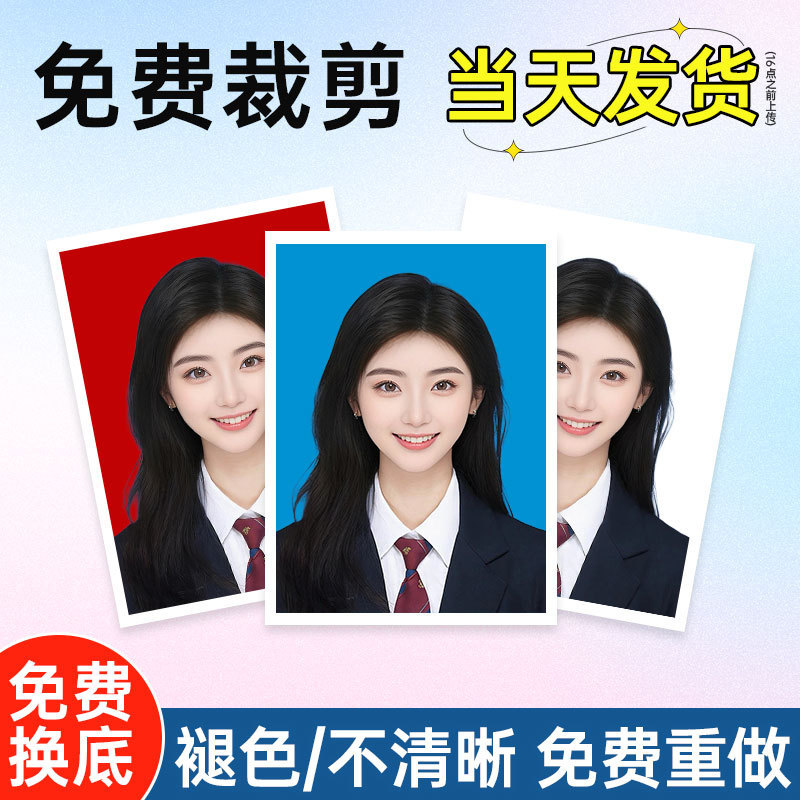 ID photo printing and developing, 1-inch, background color change, 1.0inch high-definition driver's license, graduation certificate, visa photo, free shipping