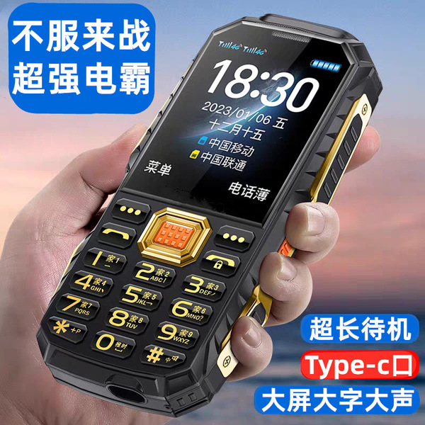 Shatterproof extra-long big mobile phone protected from dust
