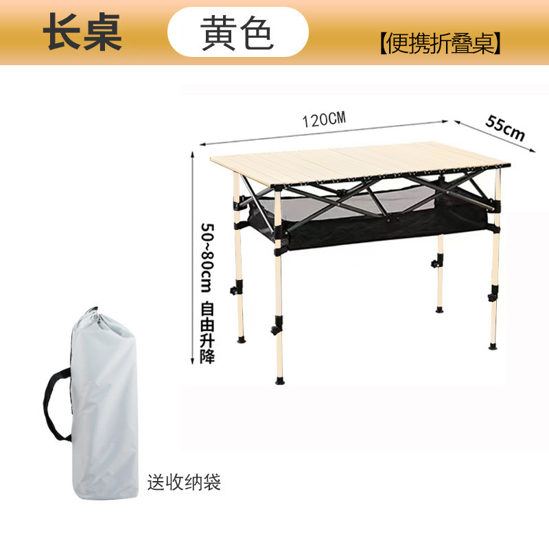 户外折叠桌便携式自由升降可调节野餐摆摊桌户外露营折叠桌升降桌|undefined