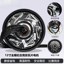 全顺电机四代10/12寸2000/3000瓦纪念5000/8000瓦片分线轮胎批发