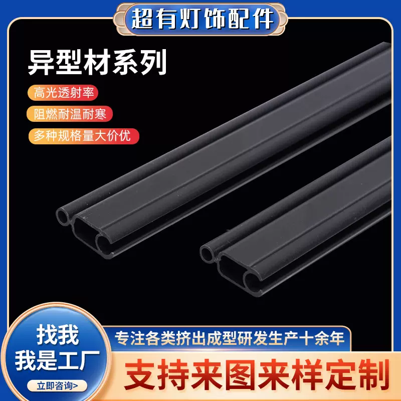 塑料异型材 扁平工程多功能塑料异型材 耐腐蚀挤出塑料异型材定制