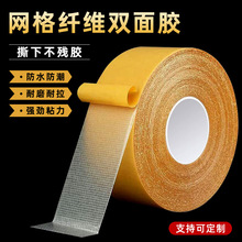 黄色高粘强力地毯胶带婚庆 会展地板布基双面胶网格双面布基胶带