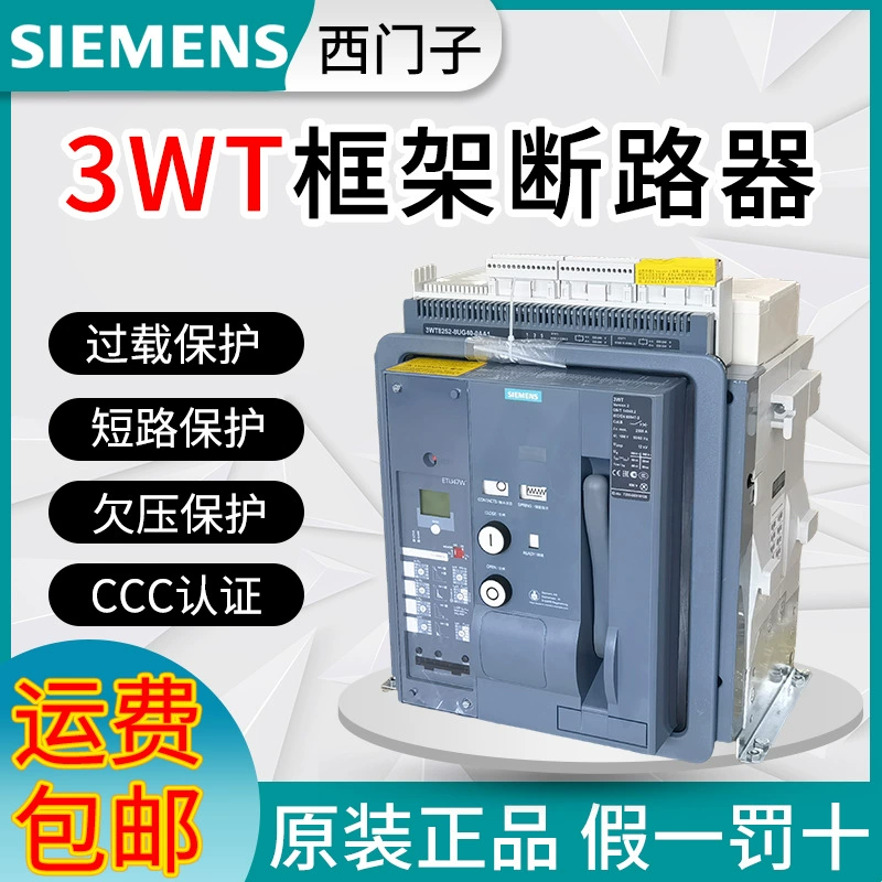 Siemens 3WT воздушный автоматический выключатель 4000A 3200A 2500A 2000A 1600A интеллектуальный рамный выключатель