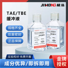 Labshark TAE���_Һ/TBE���_Һ����Һ��ᭂ֬�����z�Ӿ���_Һ