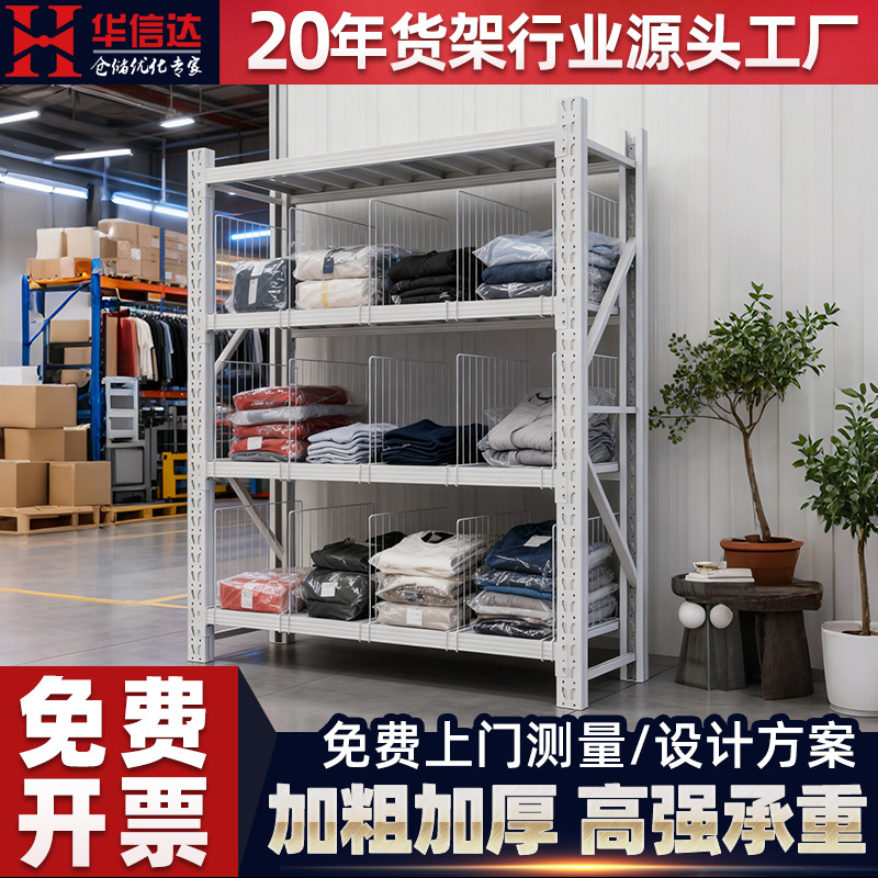 仓库仓储货架隔板服装货架挡板药品区分快递驿站货品分类分隔网片