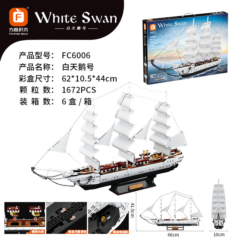 White swan fc6006