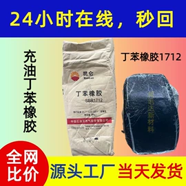 促进剂;丁腈橡胶;钛白粉