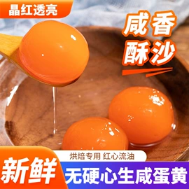 咸蛋类;皮蛋类;蛋黄类