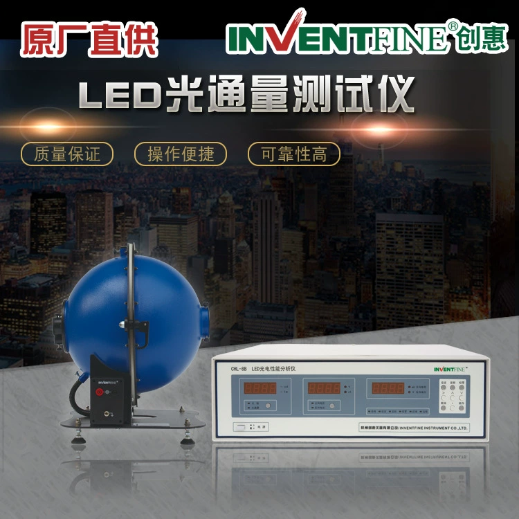 CHL-8B Светодиодный тестер светового потока интегрирующий анализатор спектра сферы Чуангхуй интегрирующий тест светового потока сферы