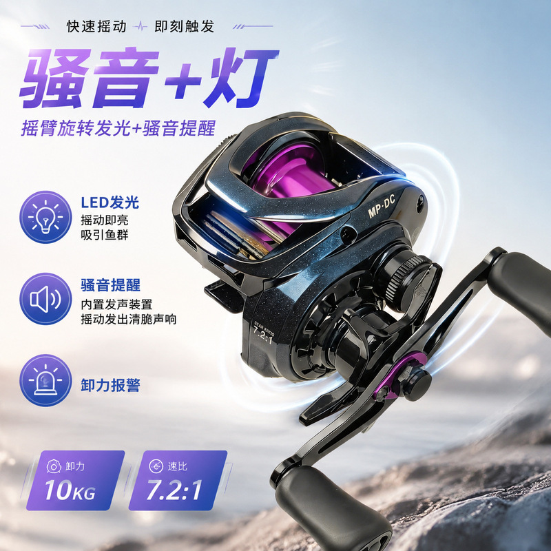 All-Metal Line Cup Dc Water Drop Reel, Intelligent Adaptive Electronic Brake, Long-Casting Reel, Lure Reel, Fishing Line, Fishing Reel, Fishing Gear All-Metal Line Cup Dc Water Drop Reel, Intelligent Adaptive Electronic Brake, Long-Casting Reel, Lure Reel, Fishing Line, Fishing Reel, Fishing Gear