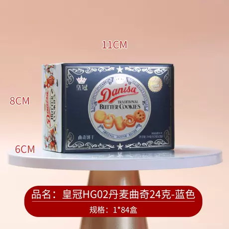 Boxed no. 16 hg02 24g (2 packages) - blue