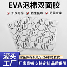 eva�����p���z��ճ�Ӻ��ɫ���κ��d�z 3mm�̶�ETC�[�������p���z