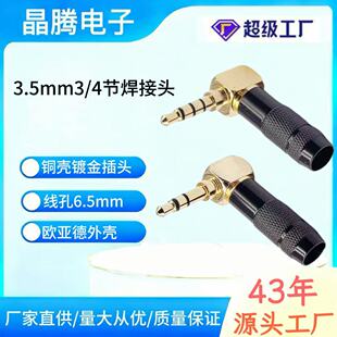 僽��~��3.5mm3��4�����C���l�����^ 3.5���^� 4�����C�����^L��