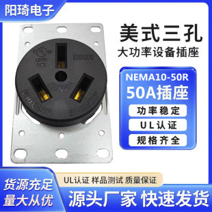 ������ʽ�������I����ֱ��NEMA10-50R50A����125V-250V���I����