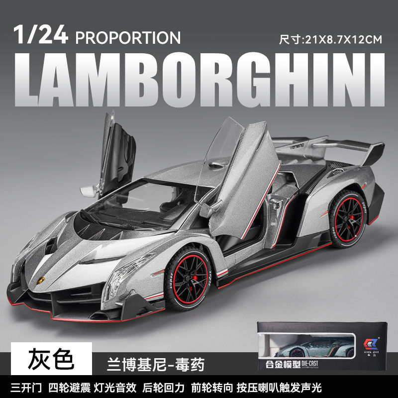 子供の合金車モデルシミュレーションスポーツカーランボルギーニ車モデル装飾品レーシング少年おもちゃギフト|undefined