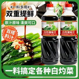 调味酱;复合调味料;酱油