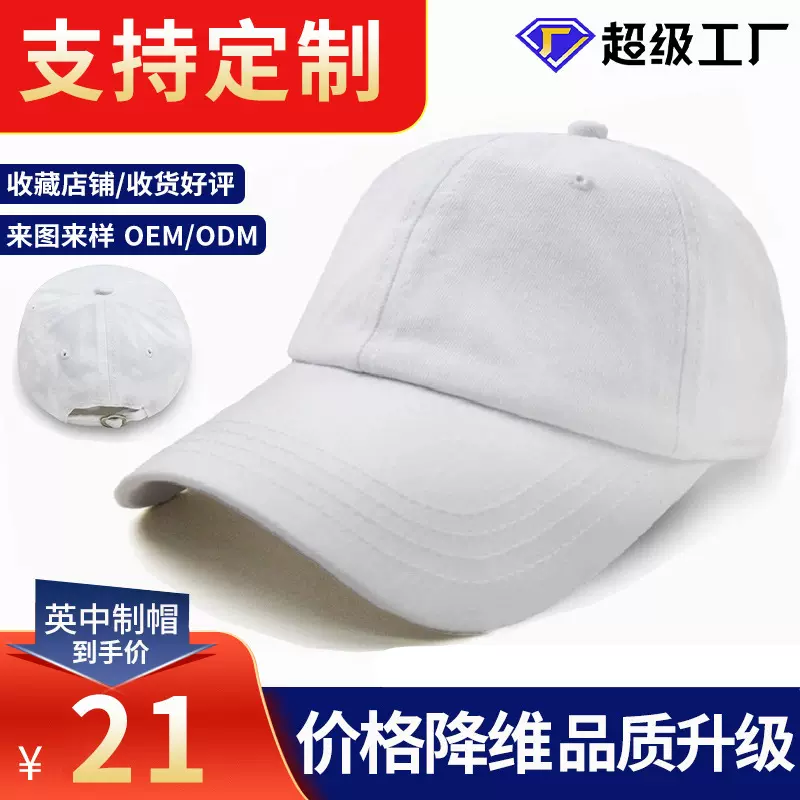 棒球帽六片硬顶光板儿童帽子女童棉遮阳防晒宝宝男户外鸭舌帽批发