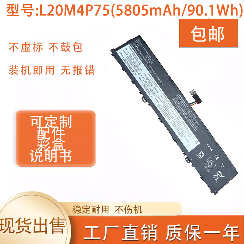 Suitable for Lenovo ThinkPad P1 Gen 4 Tp00132A L20D4P75 L20M4P75 Battery