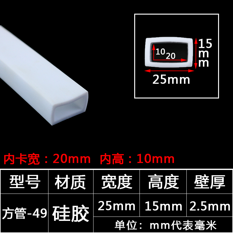 tira de sellado de tubo cuadrado resistente a altas temperaturas tira de silicona tira cuadrada hueca con agujero mecánico tira de goma anticolisión tira cuadrada de tubo plano