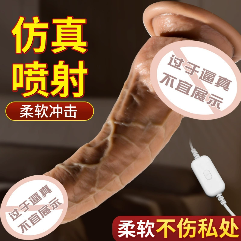 谜姬 USB прямой вставляемый водяной распыление моделировать фаллоимитатор вибрация мастурбация мастурбация дубликат пенис женский сексуальный инструмент 25/ящик