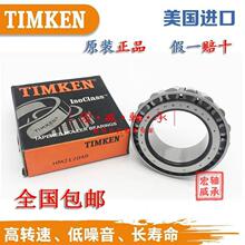 ����������ķ��TIMKENӢ�ƹ������ 48506 48750�����豸��е���
