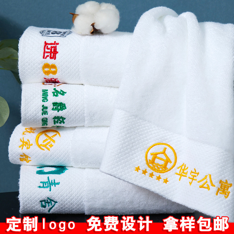 Hotel Towel Five-Star Hotel White Pure Cotton High-End Absorbent Water Towel with Logo Disposable Foot Massage White Towel Hotel Towel Five-Star Hotel White Pure Cotton High-End Absorbent Water Towel with Logo Disposable Foot Massage White Towel
