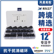 跨境抗干扰消磁环5种规格卡扣式消磁环可拆式滤波磁环船舶配件