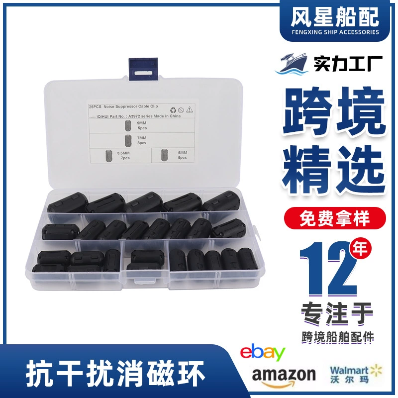 Трансграничное противопомеховое кольцо для размагничивания 5 спецификаций застежка для размагничивания кольцо для съемного магнитного кольца с фильтром