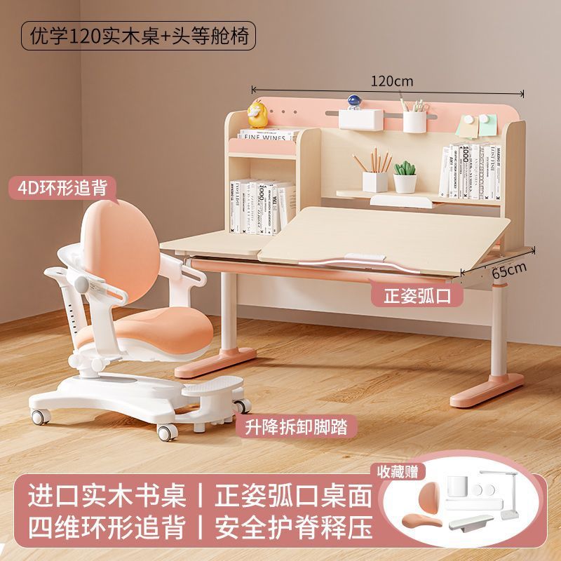 Children's Study Table, Student Desk, Home Writing Desk, Solid Wood Liftable Table and Chair Set, Desk, Homework Table