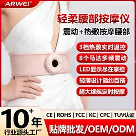 护眼仪;手部按摩仪;按摩腰带