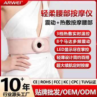 按摩腰带石墨烯护腰发热敷EMS按摩器定时充电瘦腹气压腰腹腰带款