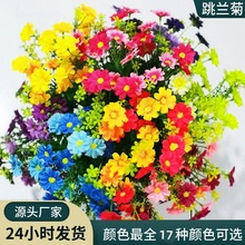仿真花假花28头跳兰菊小雏菊装饰花绢花塑料花布花户外工程小野菊