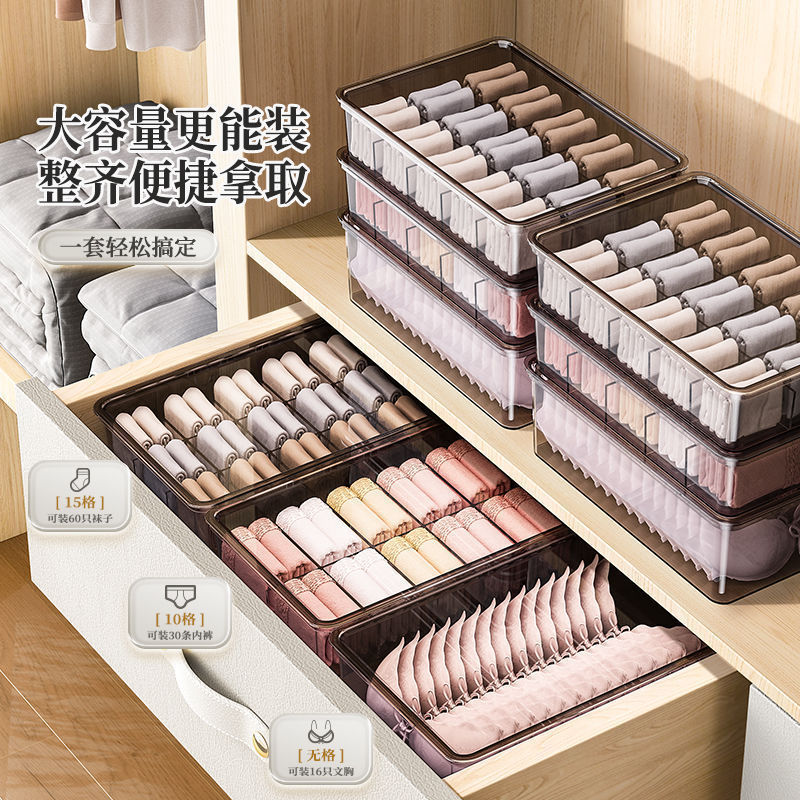 内衣内裤袜子三合一收纳盒家用贴身衣物分格神器抽屉式整理盒带盖|undefined