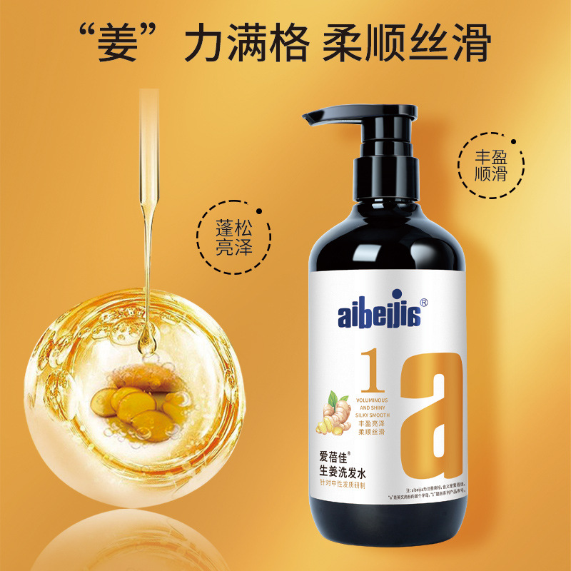 Love Beauty 500ml Rose Fragrance Shower Gel Softening and Shining Anti-dandruff Moisturizing Fluffy Ginger Shampoo Wholesale