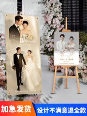 结婚婚礼迎宾牌海报结婚迎宾婚纱照订婚kt板订作展示架易拉宝设计